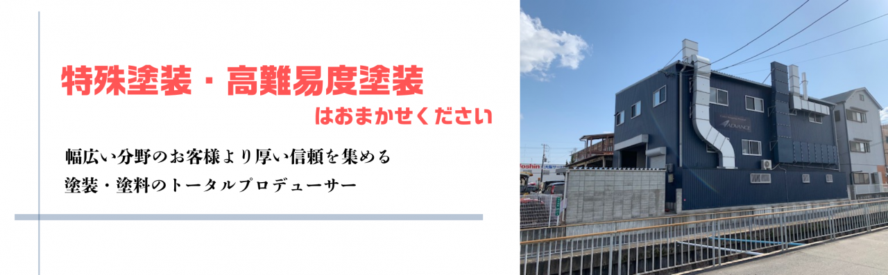 特殊塗装・高難易度塗装はおまかせください